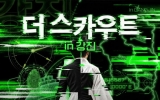 강진군 원도심, 통째로 방탈출 무대 된다