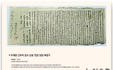 천주교 사료 5만9000건 한곳에…디지털 아카이브 개설