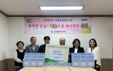 한국자유총연맹 목포시지회, 상동에 KF마스크 4,800장 후원