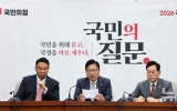 국힘 "李 증시부양 올인에 카지노 된 주식시장…국민연금 동원한 건 중범죄"