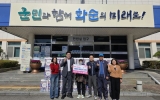 화순읍 만연3리 이장, 재활용품 교환 화장지 기탁