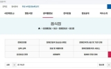 여수시, 음식점 장애인 편의시설 정보 한눈에