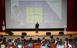 고흥군, 고흥행복강좌 대성황