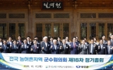 신안군, 가뭄 위기 극복을 위한 국비 확보 총력