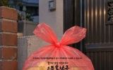 남구, 김장철 음식물류 폐기물 ‘전용 봉투’ 첫 시행