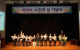 목포시, 제30회 노인의 날 기념행사 진한 감동 속에 개최