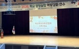 전남광주특별시교육청, 학부모 학교교육 참여 인식 개선 연수 운영