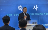 최정훈 전남광주통합특별시의회 교육위원장, “제4회 전남교육종단데이터 학술대회”서 “학생 성장 중심의 정책 실현” 강조