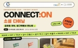 광양청년꿈터, 소셜 다이닝 ‘CONNECT:ON’ 참가자 모집