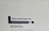 광양시, ‘2026 광양 국제미디어아트 페스티벌’ 개막