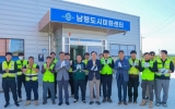 나주시, 남평 도시미화센터 개소…환경미화원 근무환경 개선
