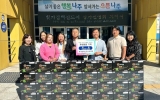 나주 빛가람혁신도시 상가번영회, 200만원 상당 두유 기탁