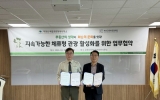 화순군문화관광재단-무등산국립공원 동부사무소, ‘체류형 관광 활성화’ 업무협약 체결