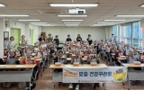 장흥종합사회복지관, 장흥읍 어르신과 전통 장 만들기 프로그램 운영