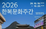 한복 입으면 롯데월드 반값…