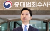 김지용 중수청장 "수사의 정치화 청산… 국민들에 중수청 필요성 증명할 것" [뉴시스Pic]