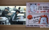 한 달 뒤 수능…
