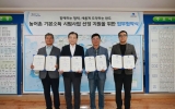 완도군, 농어촌 기본소득 유치 민관 협력 체계 구축