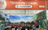 곡성군, 2026 대한민국 통합의학박람회서 건강증진관 운영