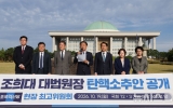 조국혁신당, 