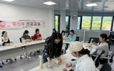담양군, 예비 엄마들과 함께한 건강한 출산 준비… 임신부 건강교실 마무리