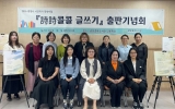 광양시 중마도서관, ‘시민작가 양성사업’ 출판기념회 성료
