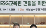 전남광주특별시교육청, ‘글로컬ESG교육원’ 건립 추진