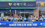 강진군의회, 농어촌기본소득 공모 선정 기원 캠페인 전개