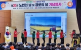 “어르신 건강하세요”해남군, 노인의 날 기념행사 읍면 순회로 다채