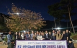 부주동 통장협의회, 자매결연지 신안 자은면 이장단 초청 교류