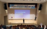 광산구, 공동주택 입주자대표회의 운영 및 교육