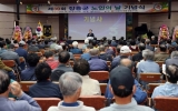 제30회 장흥군 노인의날 기념행사 개최