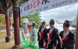 제434주년 영광 임진수성 추모행사 봉행