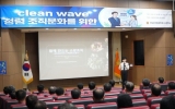 전남광주소방, 소방령 이상 간부 대상 ‘청렴·리더십 교육’