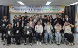 무안·대구 청년들, 지역 경계를 넘어 청년정책 협력의 장 열어