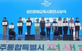 전남광주 첫 통합 평생학습박람회에 2만여명 발길