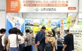 나주시, ‘2026 대한민국 통합의학박람회’ 건강 체험부스 운영