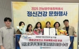 화순군, 정신건강의 날 ‘자살예방사업 우수기관’ 선정