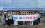 광주서부교육지원청, ‘글로벌 리더 다가치 세계 한 바퀴’ 운영