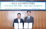 남도의병역사박물관, 내년 특별전서 화순의병 정신 재조명