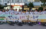 MTB 동호회, 250km 대장정 ‘강진 갈대축제 홍보’