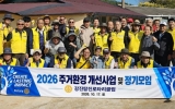 강진탐진로타리클럽, 신전면 취약계층 주거환경 개선
