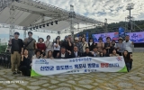 목포시 연산동·신안군 증도면, 축제로 하나 된 도농상생교류