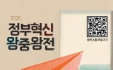 광양시, ‘MY광양 앱’ 정부혁신 왕중왕전 본선 진출