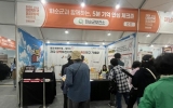 화순군, ‘제15회 대한민국 통합의학박람회’ 건강증진관 운영