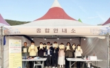 고흥군, 나로도 청정수산물축제서 ‘군민안전보험’홍보