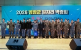 영암군 일자리 박람회에 구직자 476명 참여