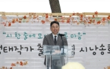함평군 손불서초, 시와 바다가 만나는 특별한 문학 축제 개최