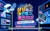 해남군, 로봇제작 체험 프로그램·진로 소통 가족캠프 참여자 모집