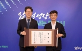 2027 전남국제수묵비엔날레 총감독에 장현우